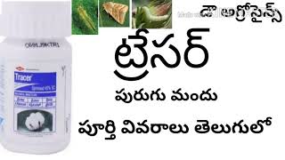 Tracer insecticide full details in telugu by https://www.youtube.com/c/innovativefarmingtelugu