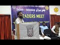 Mohammad  Faizan | President MSU | Leader's Meet at Hyderabad | MANUU Hyderabad