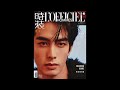 chinesedrama january 15 zhao lusi dylan wang zhang linghe wu lei full video