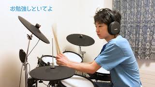 お勉強しといてよ（ずっと真夜中でいいのに。）を叩いてみた - drum cover -