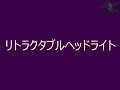 平成生まれは知らない？消えた昭和のクルマのあれこれ