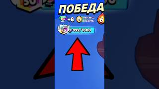 Как апнуть самый лёгкий 50 ранг 😱😱