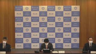 第８４回岡山県新型コロナウイルス感染症対策本部会議（令和５年３月２３日）