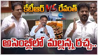 CM Revanth vs KTR | TG Assembly 2025 | రేవంత్ Vs కేటీఆర్ దద్దరిల్లిన అసెంబ్లీ | ZEE Telugu News