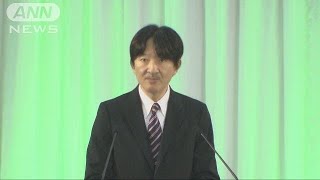 陛下から秋篠宮さまに　「みどりの愛護のつどい」(19/05/18)