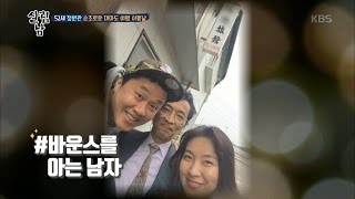 살림하는 남자들 2 - 순조로운 대마도 여행 이튿날!.20170412