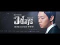 thaisub lim chang jung 임창정 goodbye three days ost