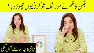Why Juggun Kazim Left Her PTV Morning Show ? | Juggun Kazim | Desi Tv
