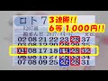 ★当たり 　ロト７で　最大７個 平均４個が出現する数字グループ　第207回 4月7日抽選分結果と、第208回 4月14日抽選分予想