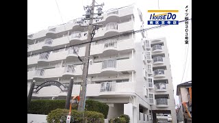 名古屋市南区西桜町　リノベマンション　メイツ桜台303号室WEB内覧動画です。ハウスドゥ南区笠寺店