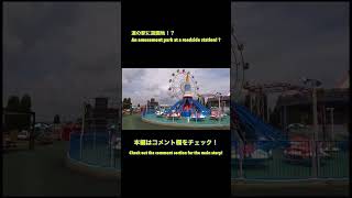 道の駅に！？レトロ遊園地が楽しい神戸フルーツフラワーパーク！ rare! There is an amusement park at the roadside station!GoPro9