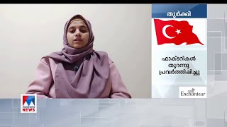 നിയന്ത്രണങ്ങളോടെ കച്ചവടസ്ഥാപനങ്ങള്‍ തുറക്കാന്‍ തുര്‍ക്കി | Turkey