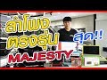 🔴 Live สด Toyota Majesty ติดลำโพงตรงรุ่น ชุดใหญ่   - Auto Lift Tech