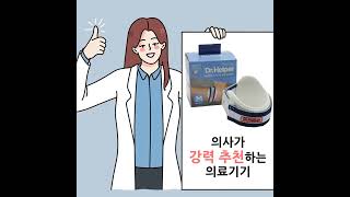 골프 테니스 엘보 보호 및 치료에 필수 팔꿈치 보호대! 강력 추천 닥터헬퍼 프리미엄 팔꿈치보호대 착용법