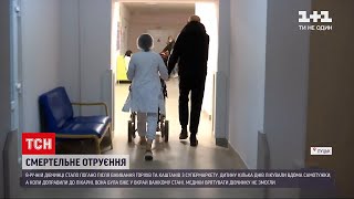 У Луцьку померла 8-річна дівчинка від отруєння каштанами | Новини України