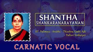 Shantha Shankaranarayanan Carnatic Vocal   07 Palimpa   Arabhi   Thisshra Gathi Adi    Pallavi Sesha