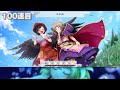 【モコモコ妹紅】モコモコで可愛い妹紅ガチャ