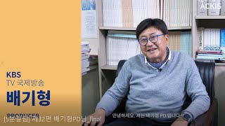 [5분칼럼] 제32편 맞춤형 콘텐츠 큐레이션의 시대, '콘텐츠 추천 알고리즘'과 '필터버블' - KBS 배기형 PD