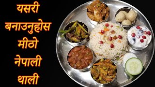 Dashain Special Khana Thali || येसरी बनाउनुहोस खाना थाली सारै मीठो हुन्छ || Chef Suni