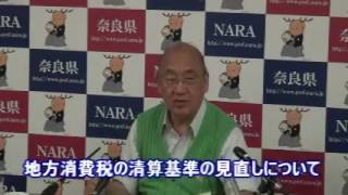 【奈良県】平成29年6月30日　知事定例記者会見　荒井知事