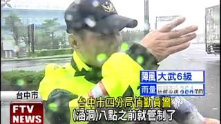 蘇力狂風暴雨 台中匝道.涵洞淹水－民視新聞