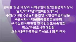 2017년 제20대 국회의원국정감사/제10회 최우수 우수 의정활동대상