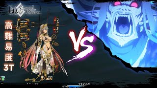 【FGO】Challenge Quest・Zenobia vs Vlad III・3T Clear・Halloween Rising Event 【ハロウィン･ライジング】