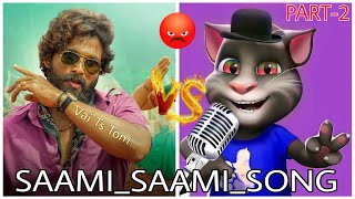 Saami Saami Song Talking Tom (Telugu) Talking Tom | Pushpa Saami Saami Song Talking Tom | KS Tom