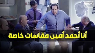 😂أكيد عندك صاحب بيلبس مقاسات خاصة خليه يشوف المقطع ده وفهمه ان المقاسات الخاصة مش عقدة خلاص