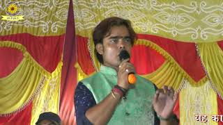 #Arbind_singh_sanskritik_manch  arbind singh , Prateek Ranrasiya And Varsha Jha Duet Song