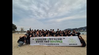 [상담심리학과] 2024년도 MT \u0026 축제 V-log