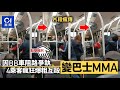 巴士mma｜元旦日4男女因bb車阻路起爭執