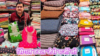 Ludhiana Woolen Market | होलसेल से भी कम रेट में |सिंगल डबल जैसे मर्जी Order करें Bvs textile Lud