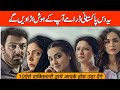 Top 10 Pakistani Dramas Based On Social Issues & Romance | Best Pakistani Dramas