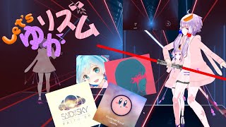 【BeatSaber】Yukarhythm 27 with Physically Separated Dasmo!【VOICEROID】