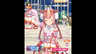 【ウマ娘】キョンシーで追加あり　アグネスデジタル　ホーム画面ボイス12種類