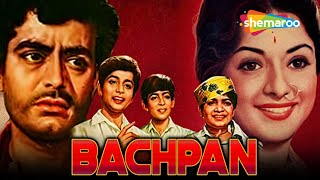 Bachpan - Full Movie 1970 | Bollywood Blockbuster Movie | Sanjeev Kumar | Tanuja