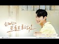 [FULL] 오늘 손트라는 현역가왕이 접수한다🔥트롯야생마 신승태🏇 & OST여왕 린👑 | EP.107 | MBC 241210