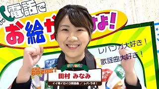 【STVどさんこワイド179･お絵かきですよ!に挑戦】11/18(水)田村みなみが挑戦！レバンガ大好き！歌謡曲大好き！お絵かきは？