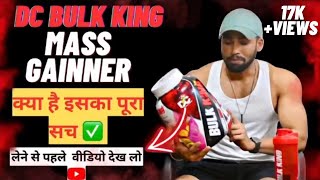 Doctor Choice Bulk King Mass Gainer 100 % Genuine Review In Hindi (@mahifitnessmodel )