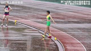 第74回中国高等学校陸上競技対校選手権大会女子走高跳投決勝