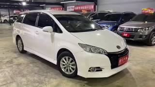 正2013年 最新款2.5代七速Toyota Wish 2.0E　　破盤價３２．８萬