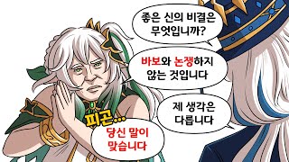 노답 신