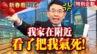 萬華魚果市場如爛尾樓「在地人寶傑差點氣死」！怒轟膽大妄為：100多億搞一個爛攤子【寶傑哥春節揭密真相怒火全開】