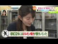 福永探偵社〜ナゼ北見は“焼肉のまち”？【どさんこワイド179】2023.10.13放送