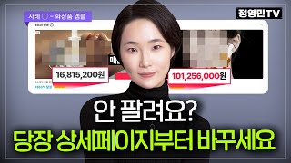 국내 1위 상세페이지 전문가 등판! 