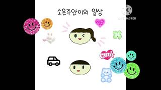 오프닝 수정 완료(하는데 30분 걸림)