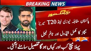 Pakistan Vs New Zealand T20 Schedule & Time Table 2024 | Pak Vs Nz Full Schedule 2024 | Nz Tour Pak