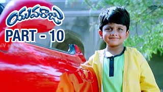 Yuvaraju Telugu Movie | Part 10/12 | Mahesh Babu | Simran | Sakshi Shivanand