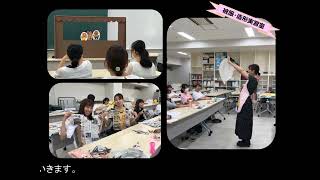 和洋女子大学　家政福祉学科 施設紹介